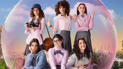 نتفيلكس تطرح الإعلان الرسمي من «مدرسة الروابي للبنات 2» (فيديو)