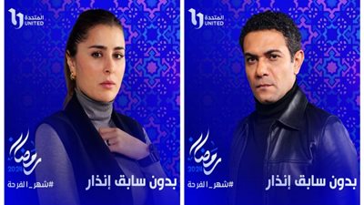 مسلسلات رمضان 2024 | الإثارة والتشويق عنوان برومو «سابق إنذار»