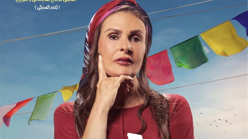 يسرا