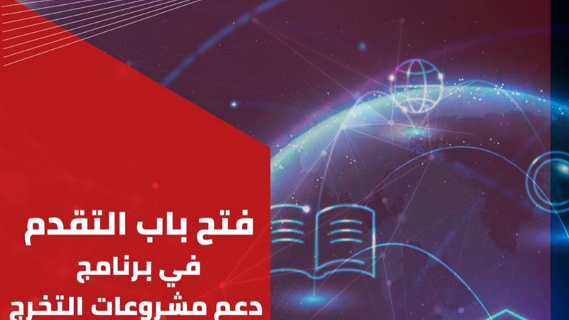 إيتيدا
