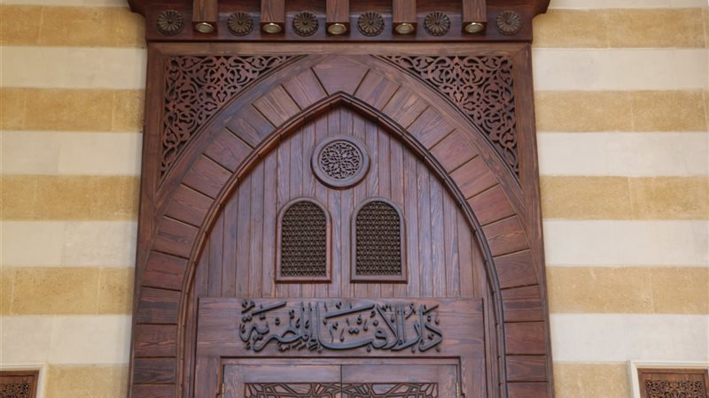 دار الافتاء المصرية