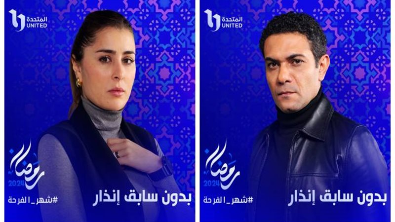 مسلسل سابق إنذار