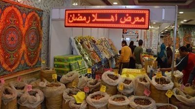التموين تكشف عن أسعار السلع في معارض أهلا رمضان بتخفيضات 30%