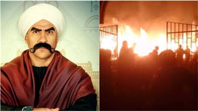 اندلاع حريق هائل داخل لوكيشن مسلسل الكبير أوي 8  