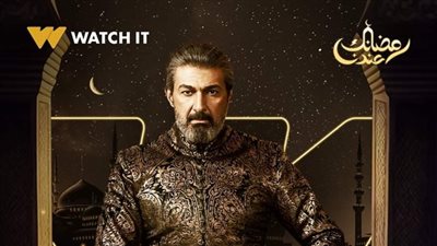 رمضان 2024.. ياسر جلال يعيش مغامرات ألف ليلة وليلة مع جودر (فيديو) 