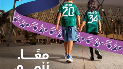 السعودية تطلق الشعار الرسمي لملف الترشح لاستضافة كأس العالم 2034