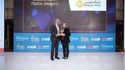 بنك مصر يتوج بجائزة التميز في الخدمات المصرفية الرقمية بقمة Finnovex شمال أفريقيا