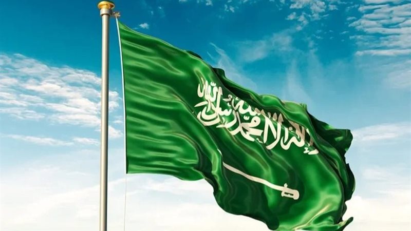 المملكة العربية السعودية