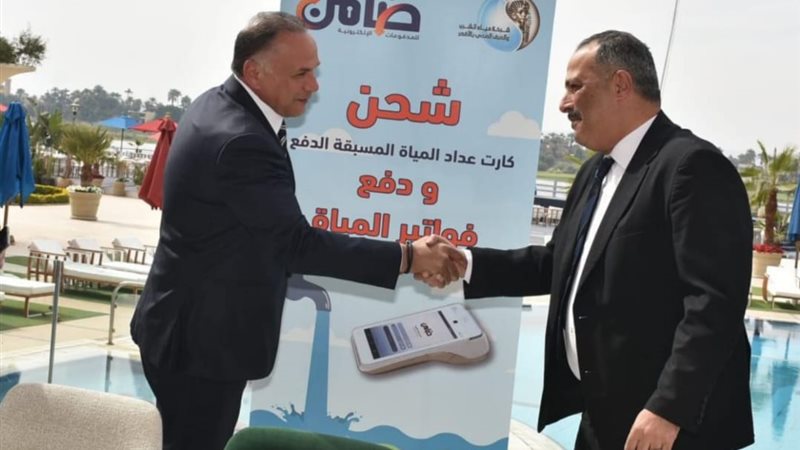 ضامن وشركة مياه الشرب
