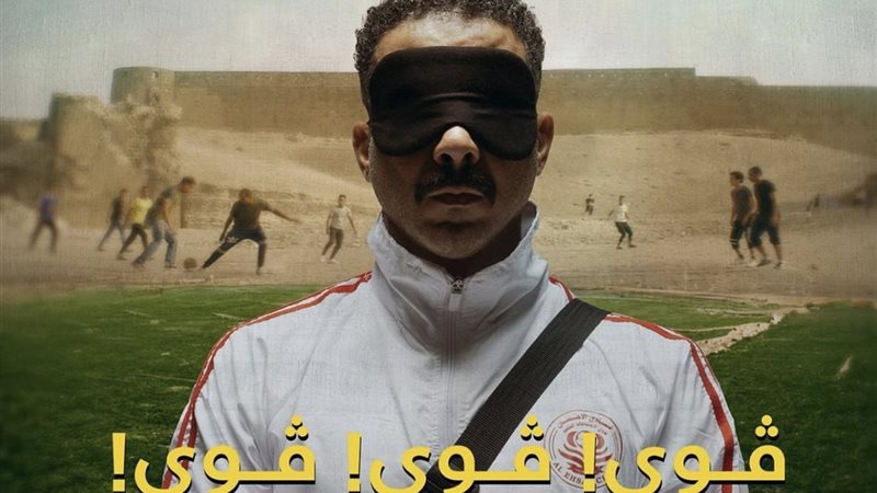 مسلسل فوي فوي فوي