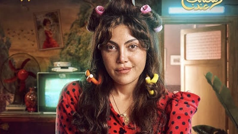 مسلسل صدفة رمضان