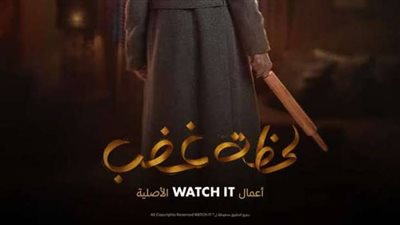 لحظة غضب الحلقة 3.. صبا مبارك تستعين بجوجل لإخفاء جثة زوجها