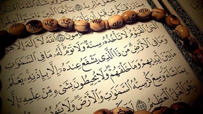 تفسير حلم قراءة آية الكرسي في المنام «بشارة بالتخلص من الهموم»