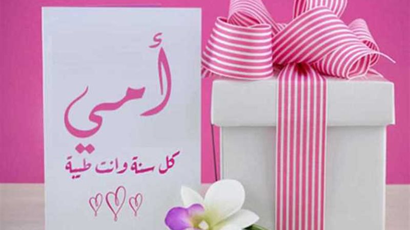 هدايا عيد الام 2024