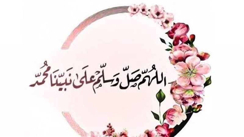 الصلاة على النبي
