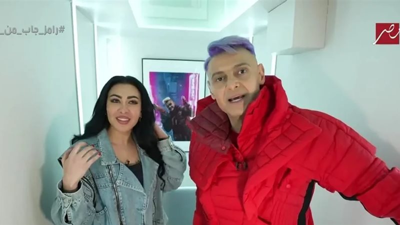 رامز جاب من الآخر
