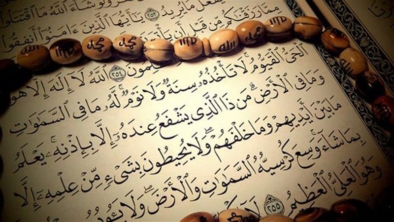 تفسير حلم قراءة آية
