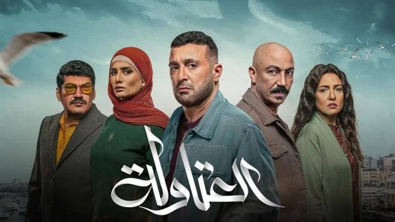 العتاولة الحلقة 19
