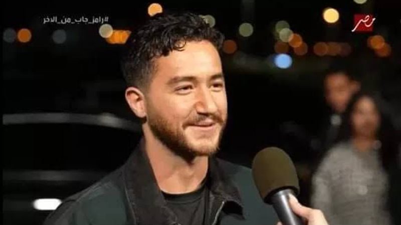 رامز جاب من الآخر