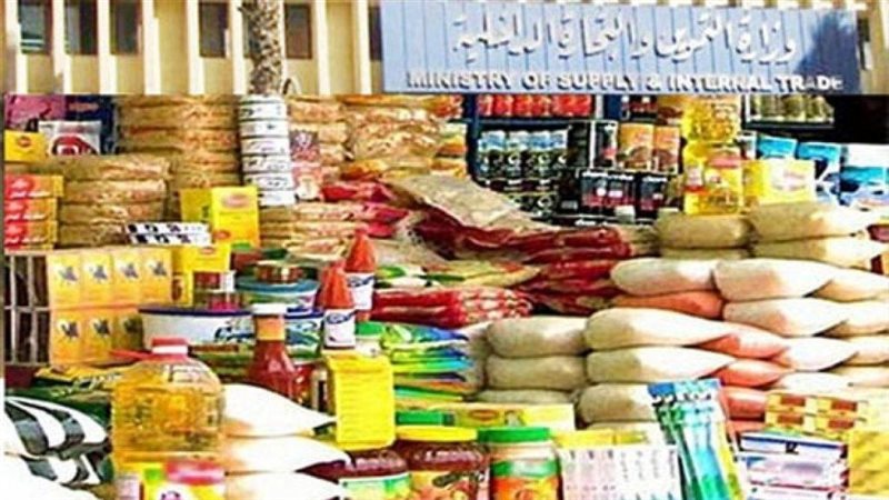 السلع التموينبة