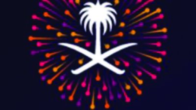  فعاليات الهيئة العامة للترفيه في عيد الفطر المبارك 2024