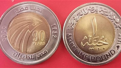 المالية تطرح 50 مليون جنيه «فكة» في عيد الفطر