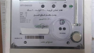 الطريقة المثلى لشحن العداد الذكي وكيفية استلاف رصيد