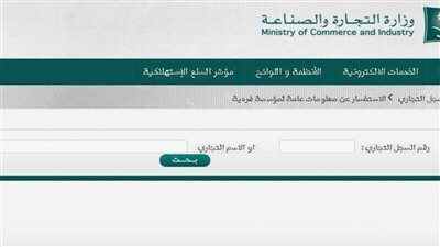 خطوات وإجراءات تعديل السجل التجاري المركز السعودي للأعمال