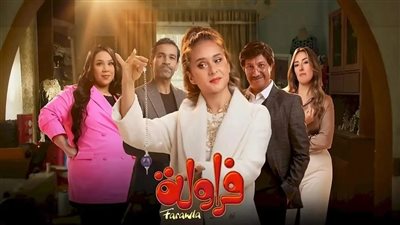 ناقد فني يهاجم مسلسل «فراولة»: رؤية المخرج مش حاضرة ومفيش جديد