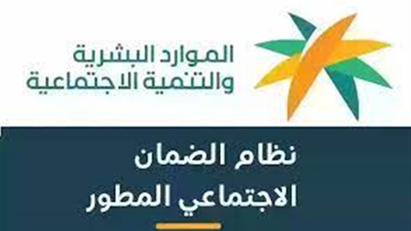 الضمان الاجتماعي