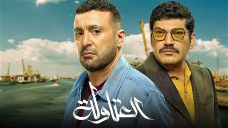 العتاولة