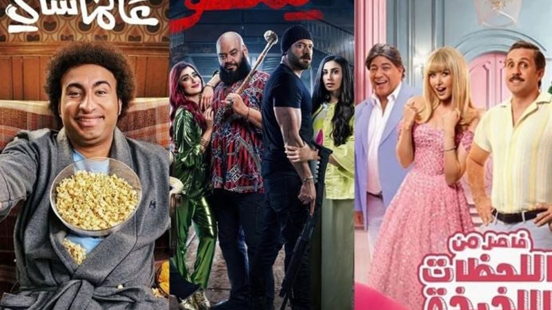 أفلام عيد الفطر 2024