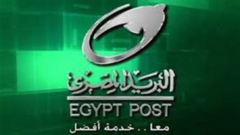 مكاتب البريد الرئيسية