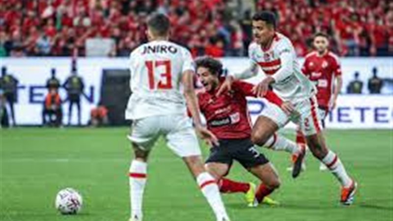 مباراة الأهلي والزمالك