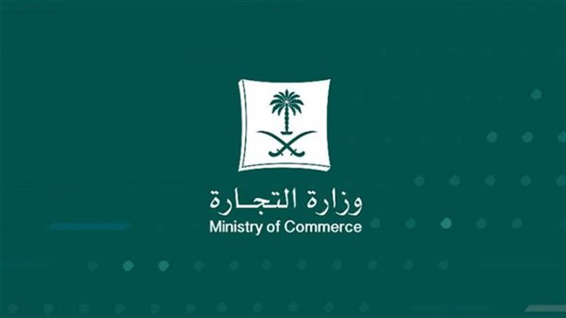 حجز اسم تجاري الكترونيا