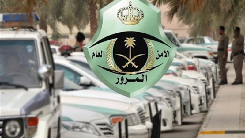 المرور