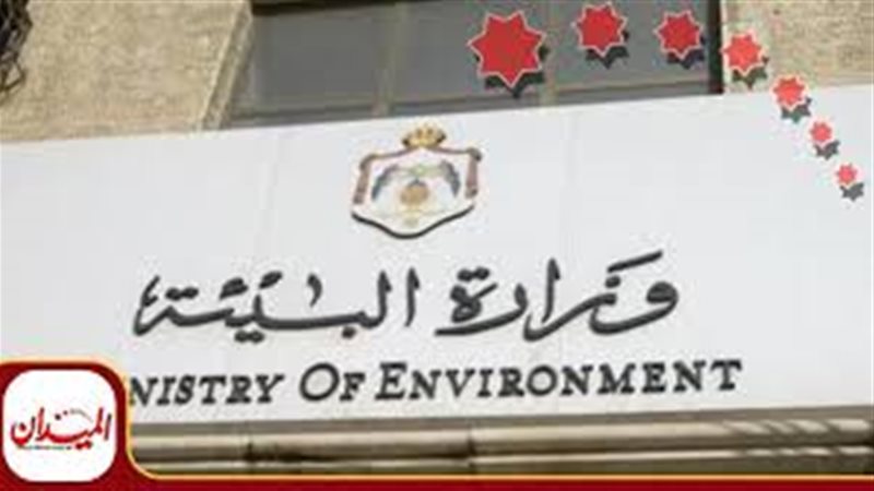 جهاز شئون البيئة