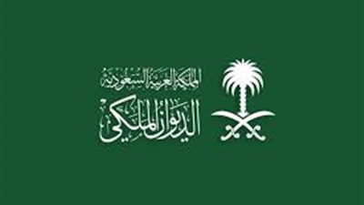 شروط منحة الديوان الملكي للطلاب المقيمين في المملكة