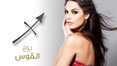 توقعات برج القوس في الأسبوع الأخير من أبريل 2024