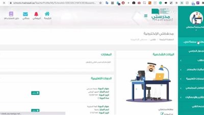 كيفية حل ورفع الواجبات على منصة مدرستي في السعودية