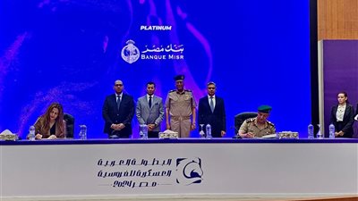 بنك مصر يرعى البطولة العربية العسكرية الأولى للفروسية
