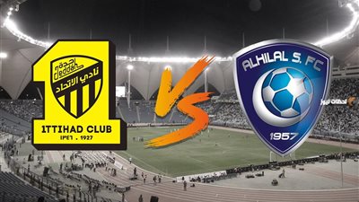 مشاهدة مباراة الهلال والاتحاد (يلا شوت) بث مباشر اليوم في كأس الملك