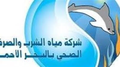 التقديم متاح حاليا | فرص عمل بشركة المياه في البحر الأحمر