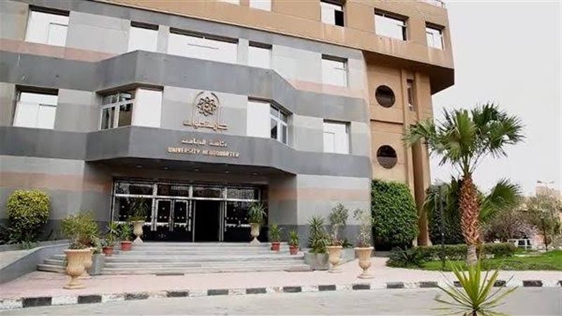 جامعة حلوان 2024