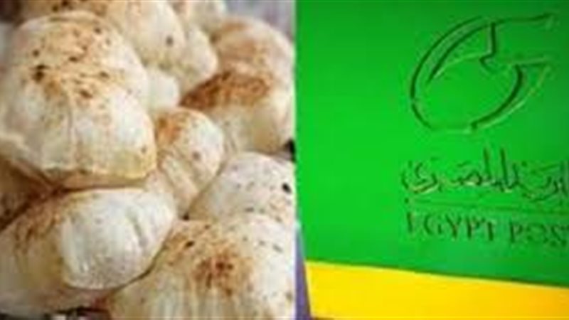 كارت الخبز2024