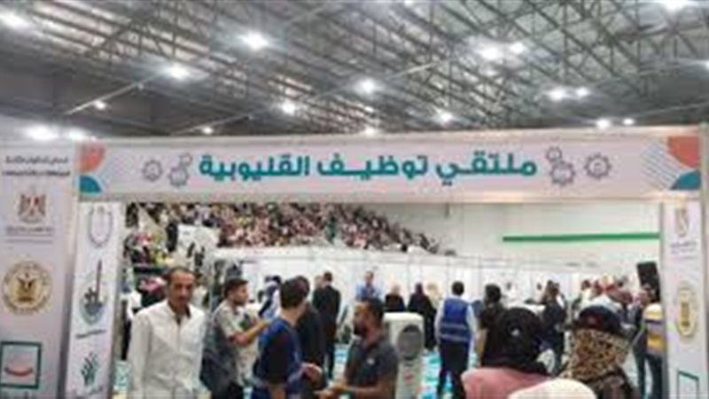 ملتقى توظيفي بالقليوبية