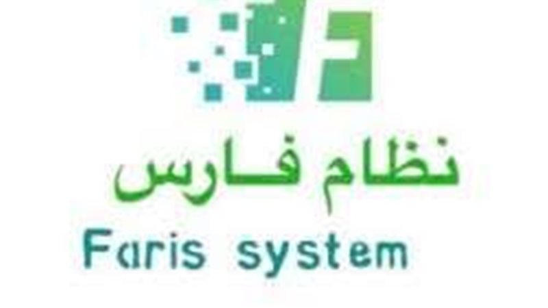 التسجيل على نظام