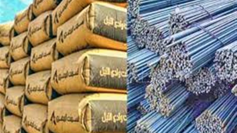 أسعار الحديد والأسمنت