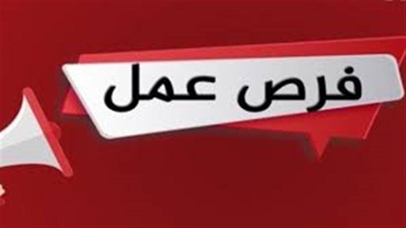 فرص عمل للإناث