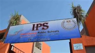 مصروفات KG1 للعام الدراسي المقبل في المدارس الرسمية IPS